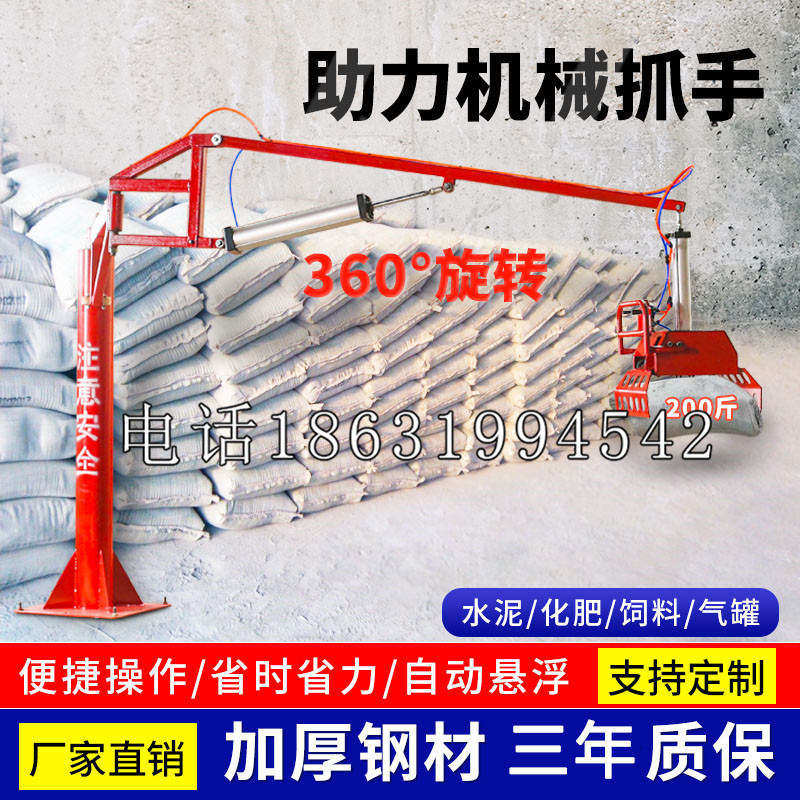 锡山区助力机械抓手 平衡吊悬臂吊机车 360°旋转机械手臂 翰盾