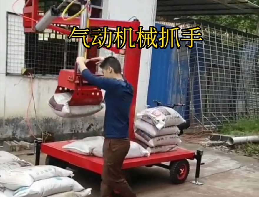 锡山区机械抓手机械抓手青储搬运机价格锡山区气动吊砖水泥机械抓手装卸水泥神器详细视频